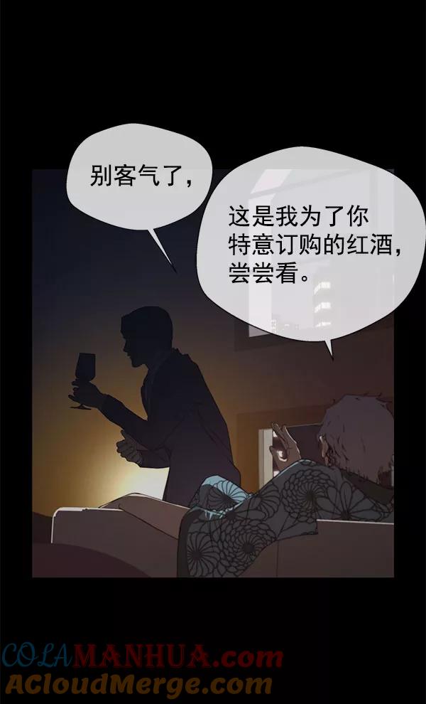 男子汉 - 第10话 - 第55张图