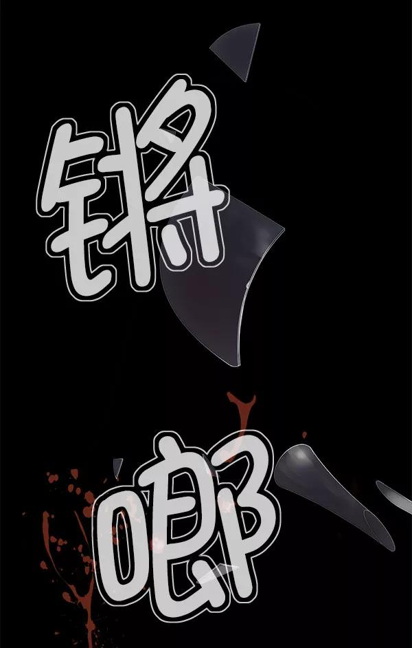 男子汉 - 第10话 - 第72张图