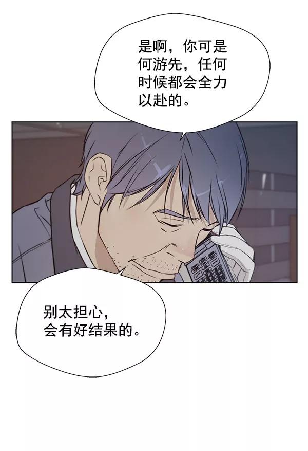 男子汉 - 第10话 - 第29张图