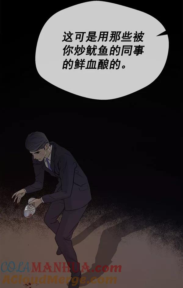 男子汉 - 第10话 - 第64张图