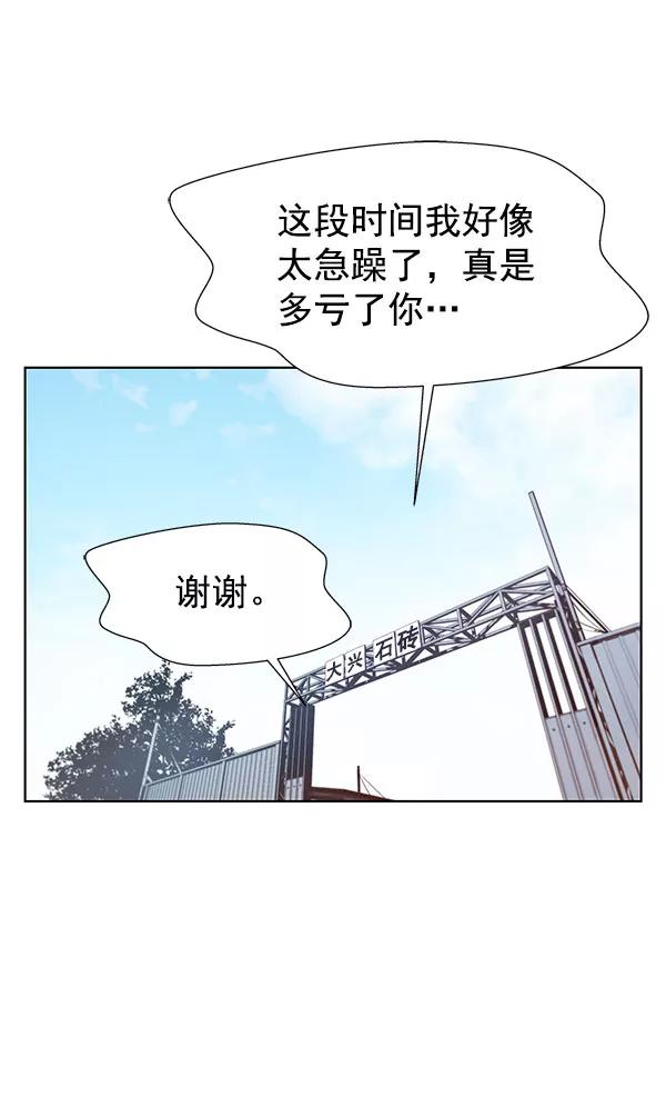 男子汉 - 第10话 - 第36张图