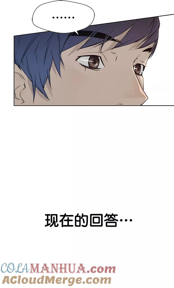 男子汉 - 第10话 - 第4张图