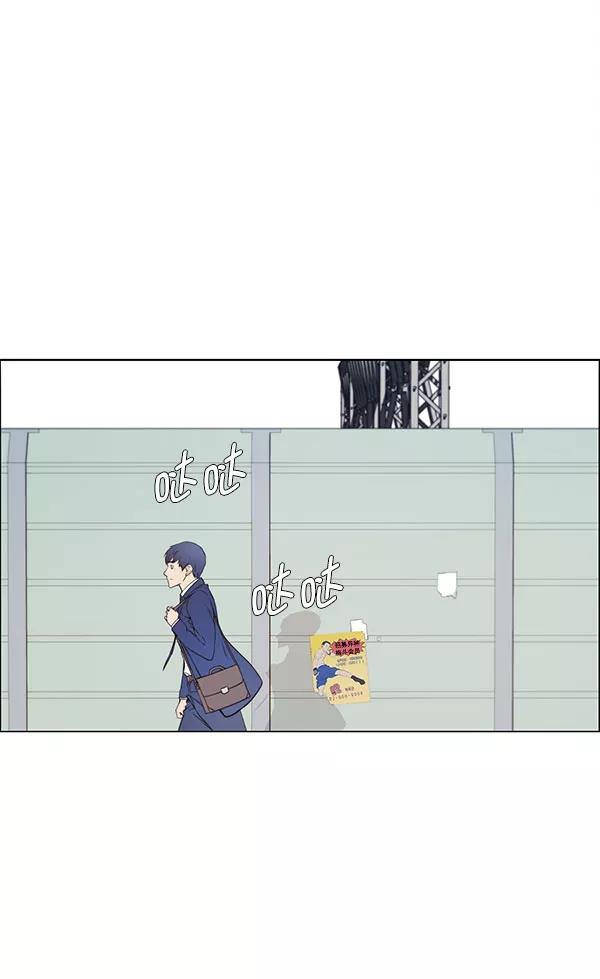 男子汉 - 第10话 - 第44张图