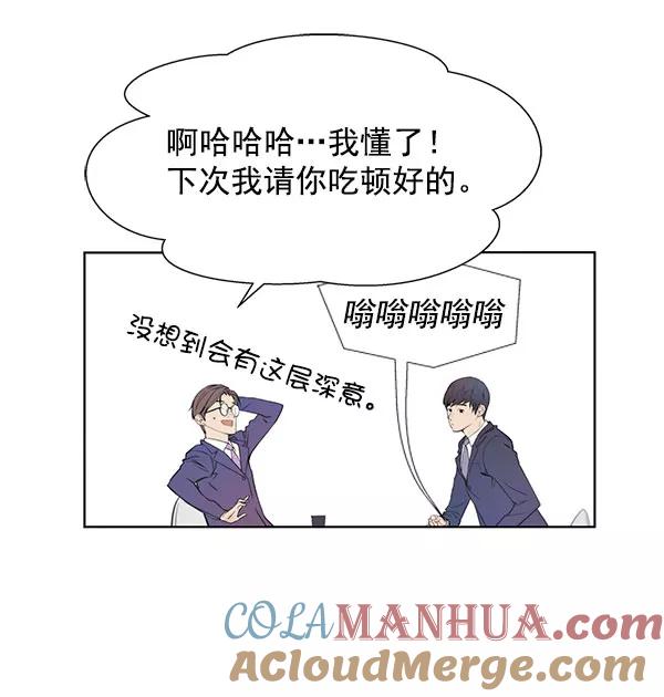 男子汉 - 第10话 - 第25张图