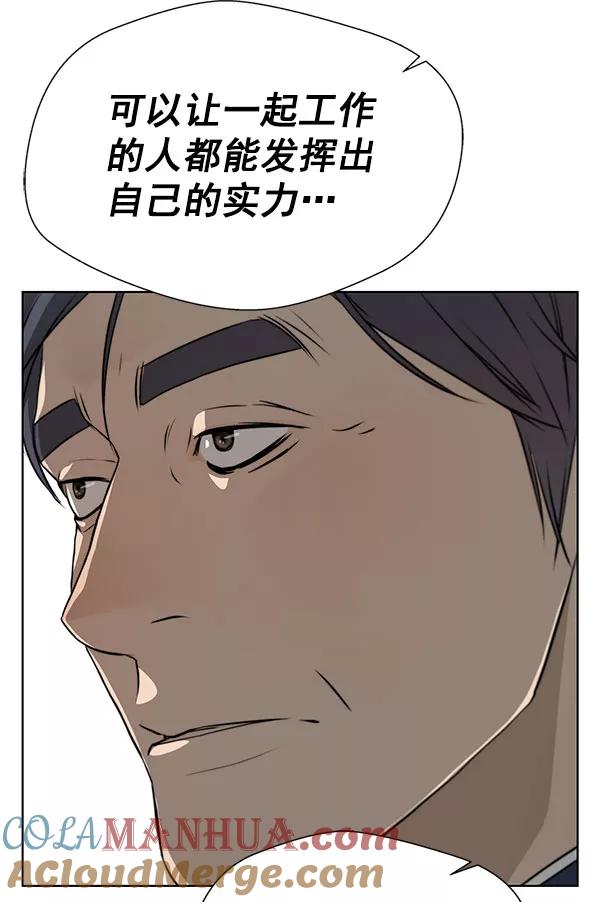 男子汉 - 第10话 - 第7张图