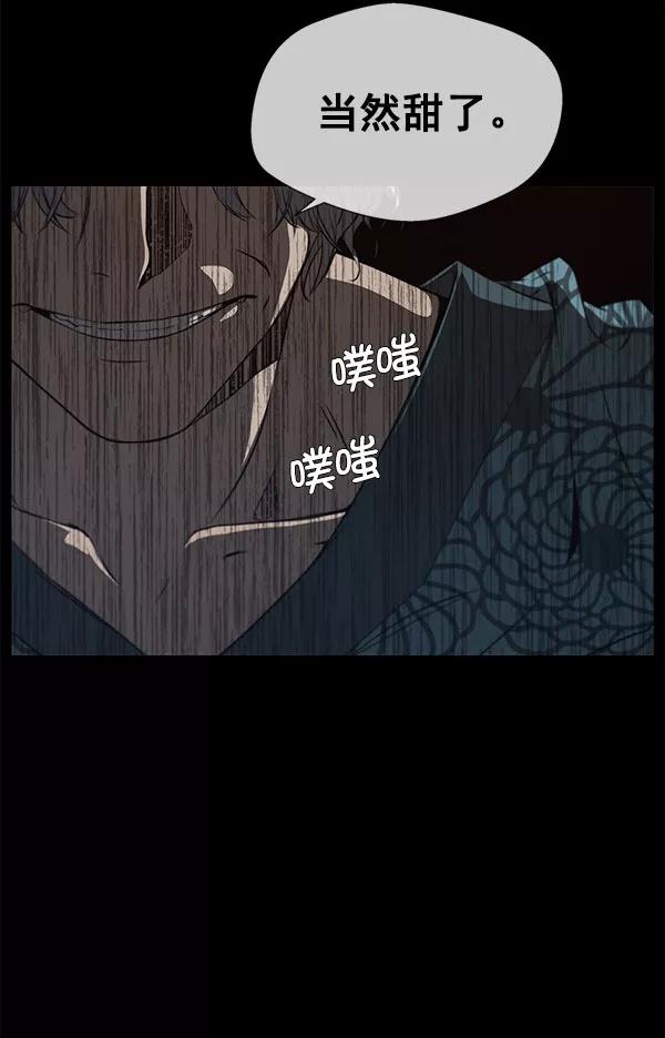 男子汉 - 第10话 - 第63张图