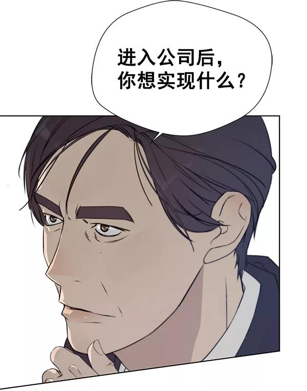 男子汉 - 第10话 - 第3张图