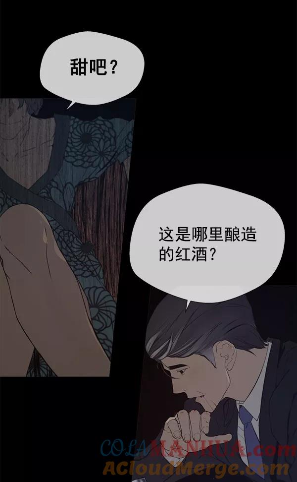 男子汉 - 第10话 - 第61张图