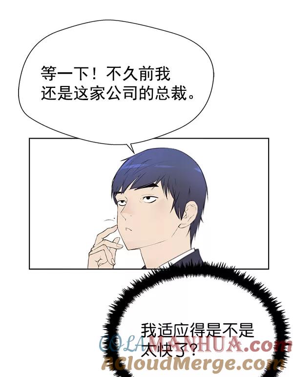 男子汉 - 第10话 - 第16张图