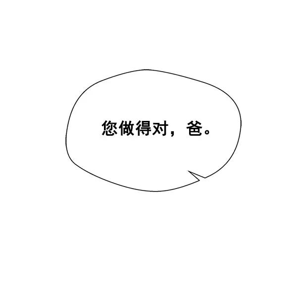 男子汉 - 第10话 - 第35张图