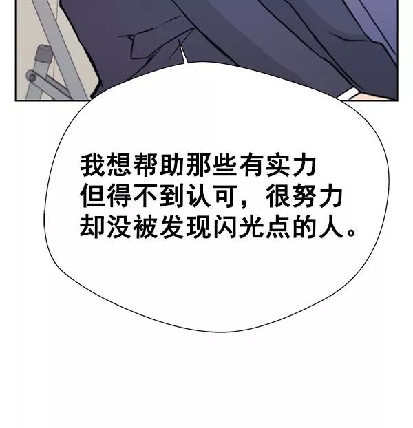 男子汉 - 第10话 - 第6张图