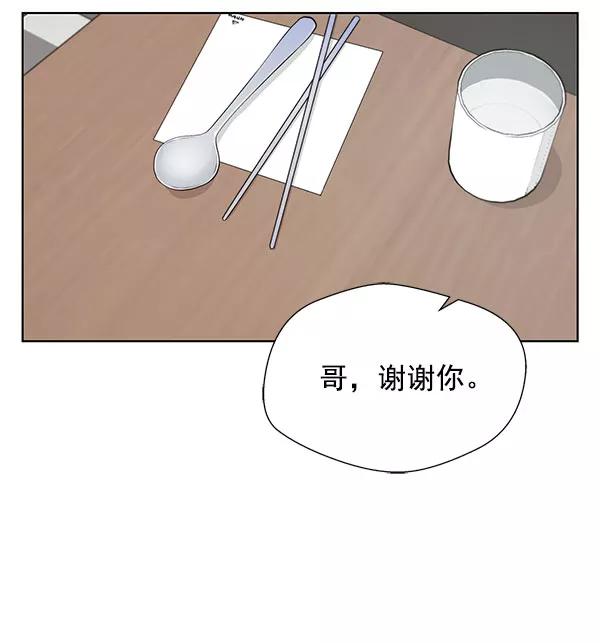 男子汉 - 第10话 - 第20张图