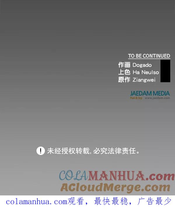 男子汉 - 第10话 - 第88张图