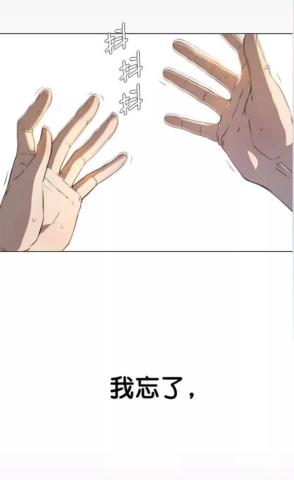 男子汉 - 第10话 - 第77张图