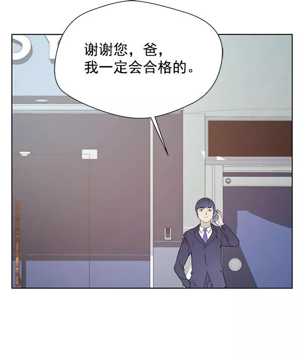 男子汉 - 第10话 - 第30张图