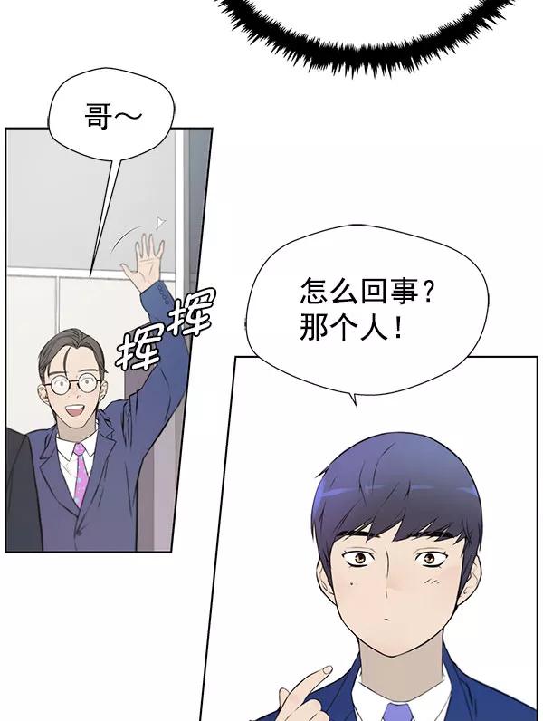 男子汉 - 第10话 - 第17张图