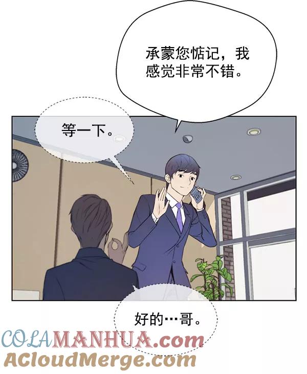 男子汉 - 第10话 - 第28张图