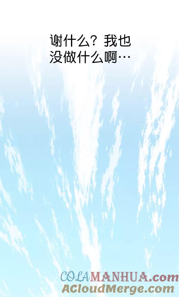 男子汉 - 第10话 - 第37张图