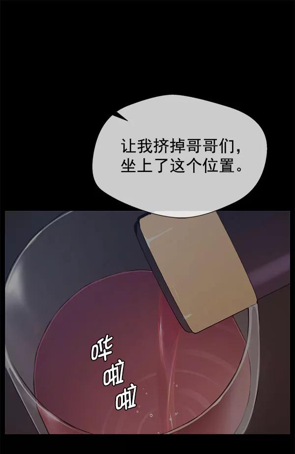 男子汉 - 第10话 - 第53张图