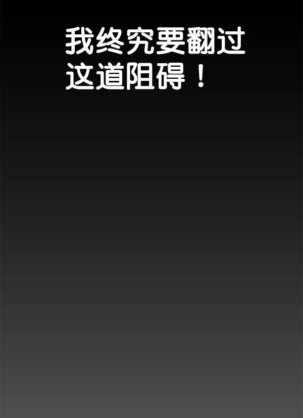 男子汉 - 第10话 - 第87张图