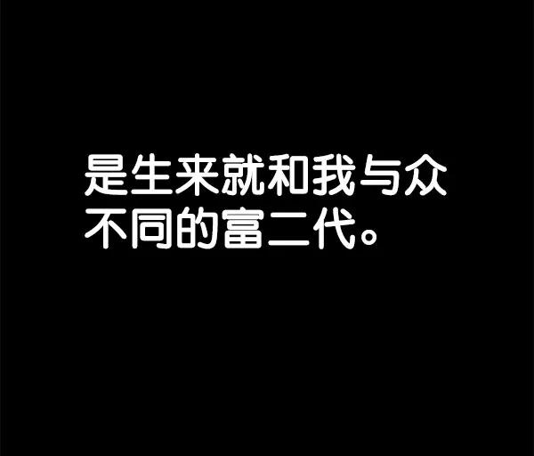 男子汉 - 第10话 - 第80张图