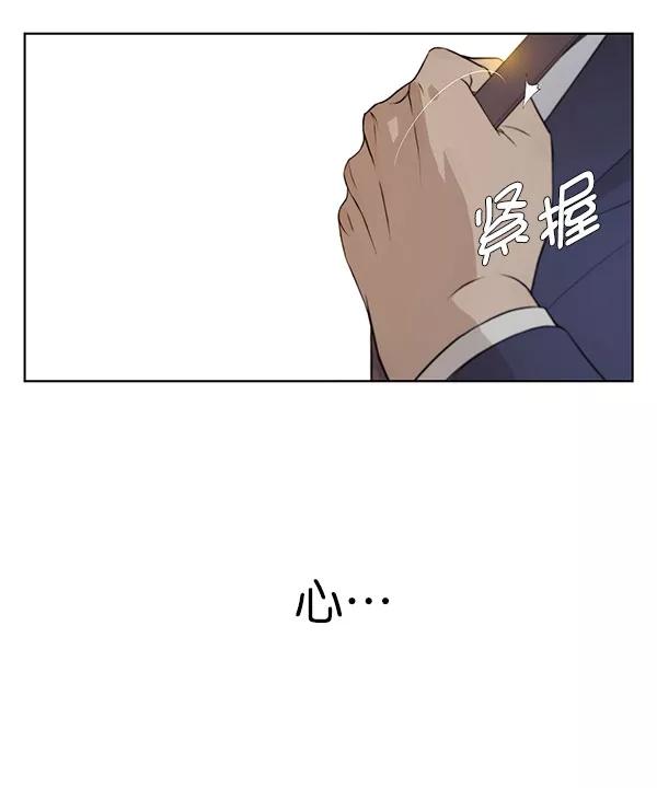 男子汉 - 第10话 - 第42张图