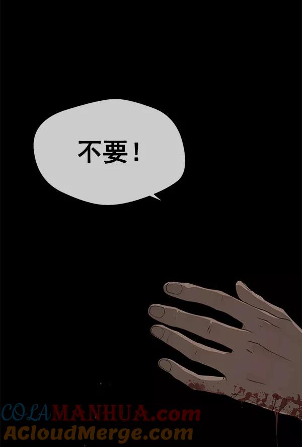 男子汉 - 第10话 - 第67张图