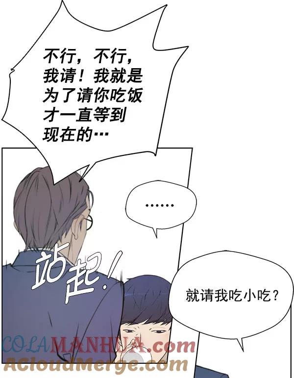 男子汉 - 第10话 - 第22张图