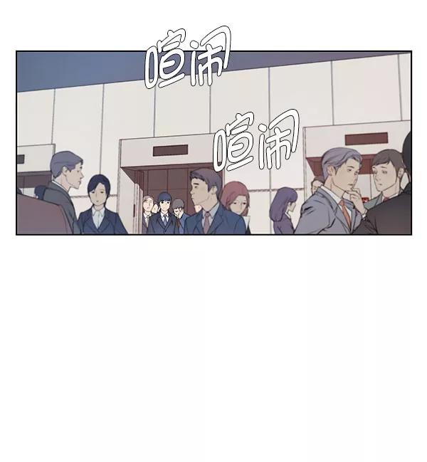 男子汉 - 第10话 - 第14张图