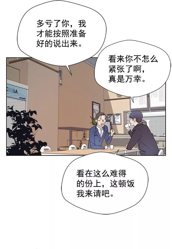 男子汉 - 第10话 - 第21张图