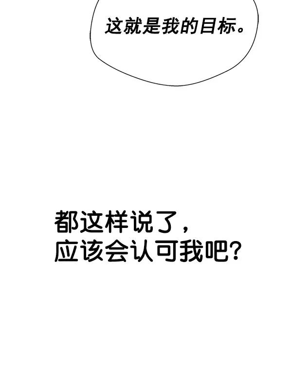 男子汉 - 第10话 - 第8张图