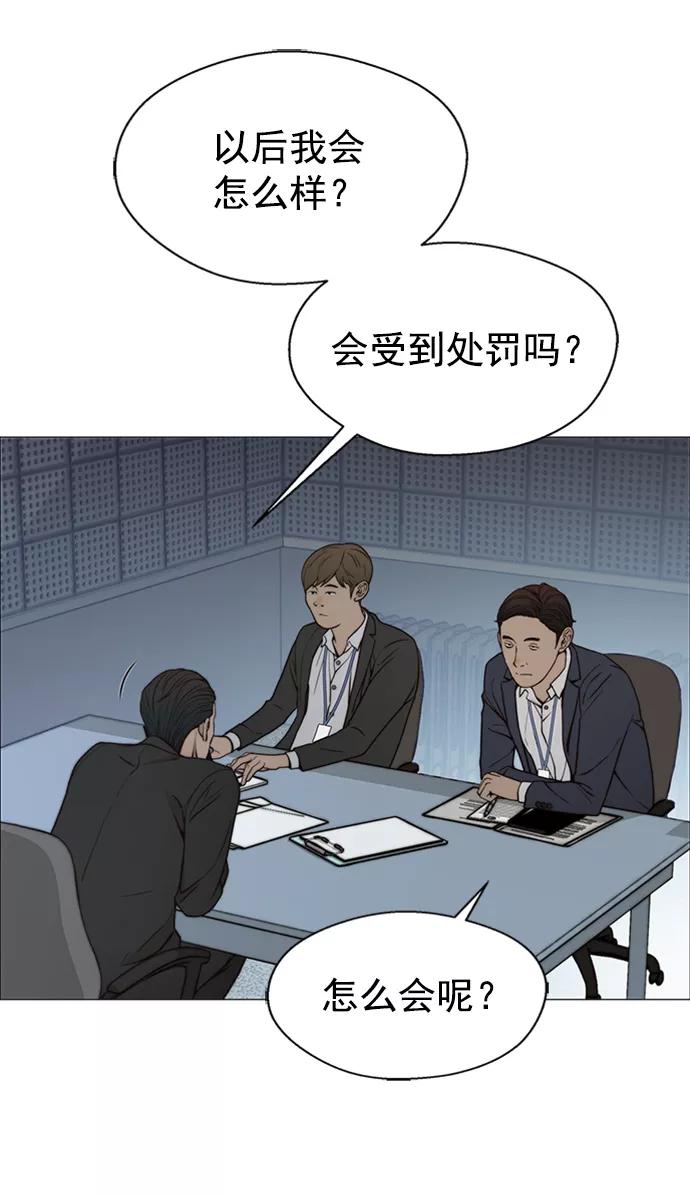 男子汉 - 第108话 - 第5张图