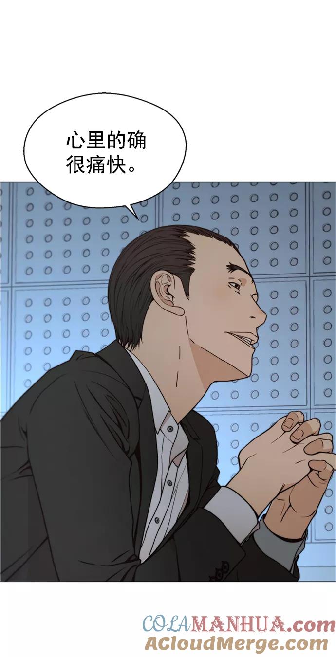 男子汉 - 第108话 - 第4张图