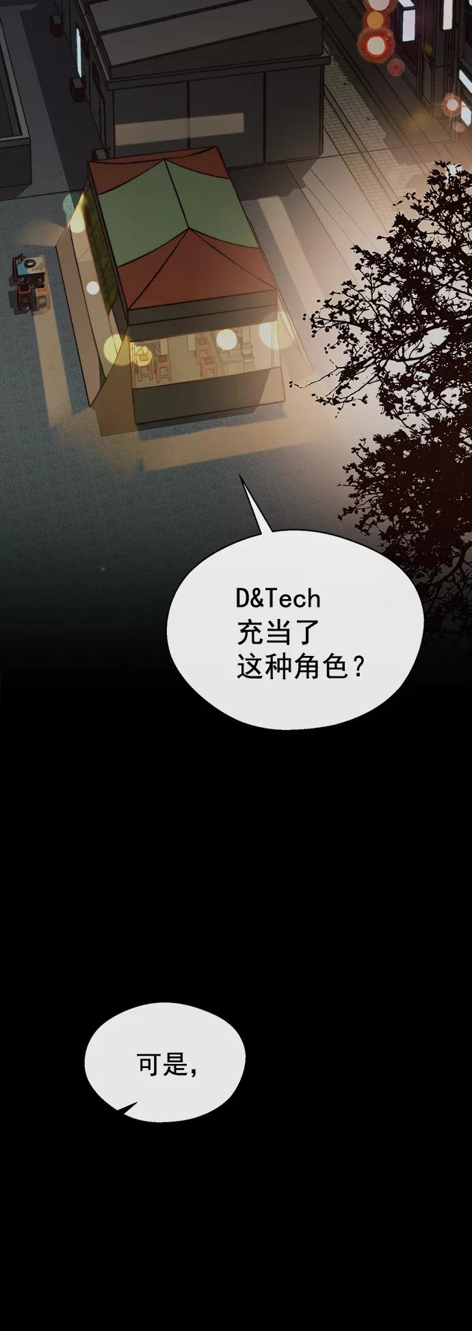 男子汉 - 第108话 - 第11张图