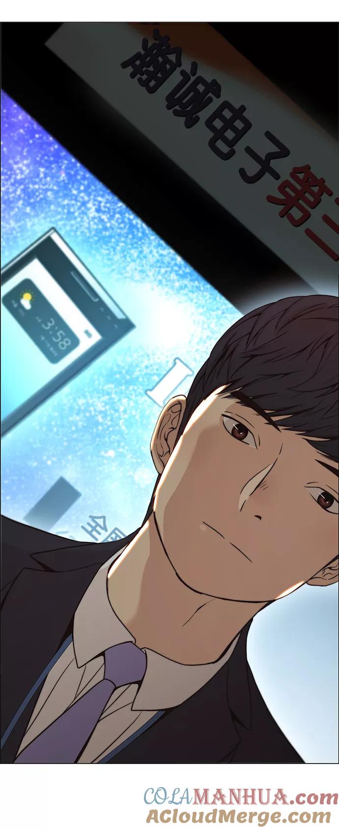 男子汉 - 第108话 - 第73张图