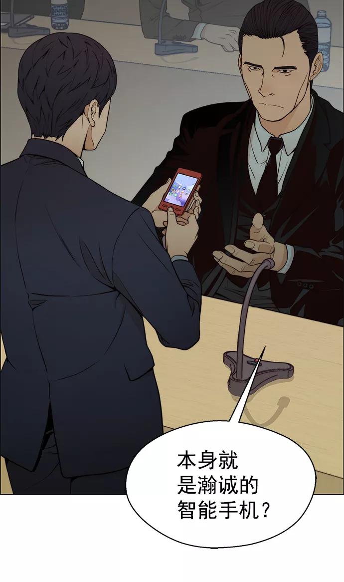 男子汉 - 第108话 - 第57张图