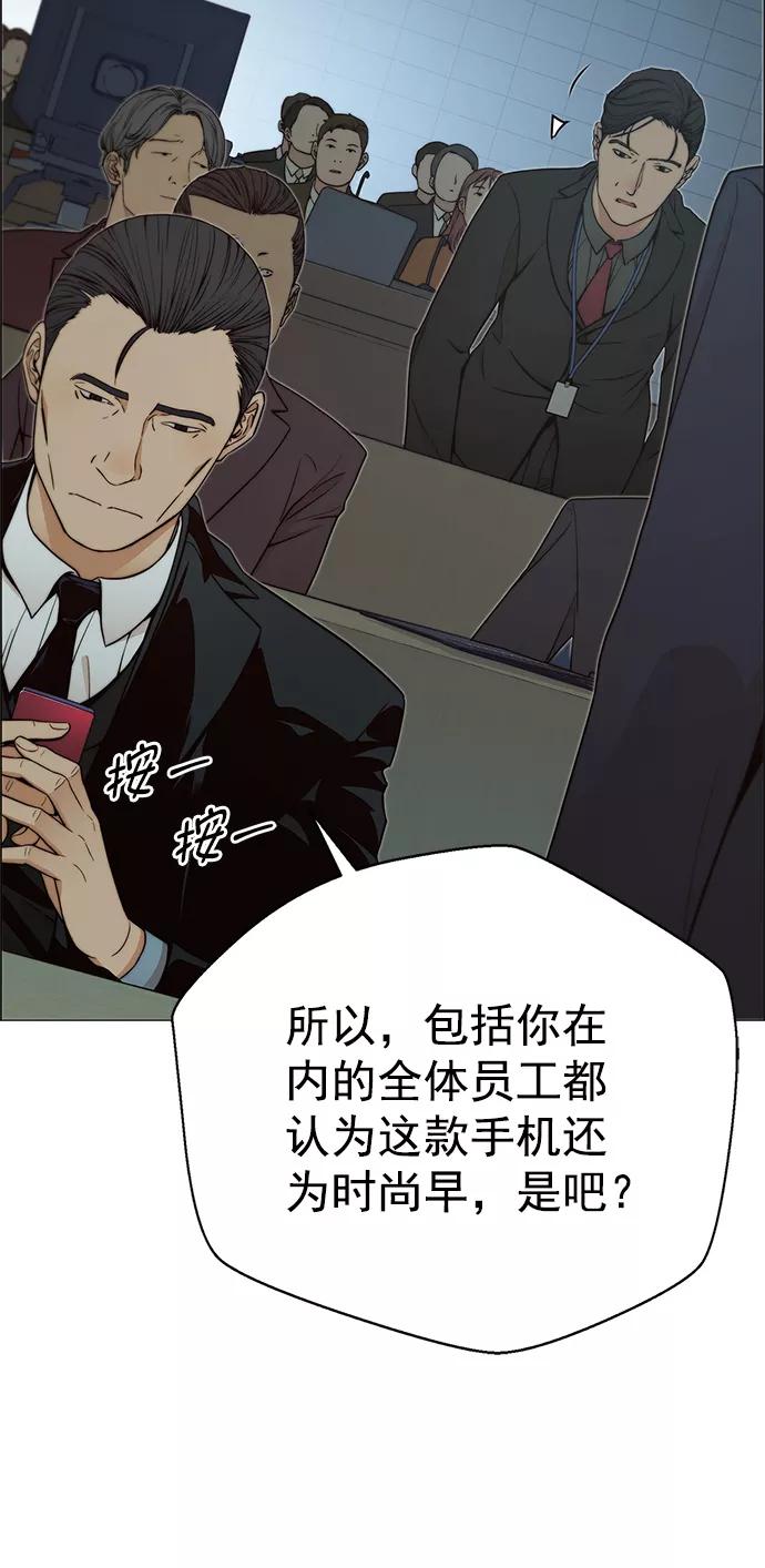 男子汉 - 第108话 - 第60张图