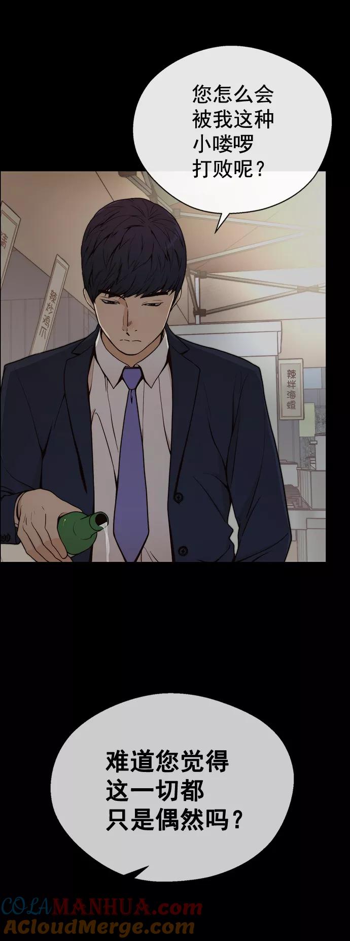 男子汉 - 第108话 - 第13张图