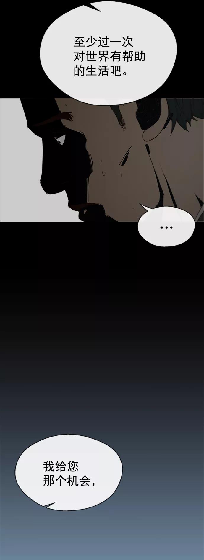 男子汉 - 第108话 - 第33张图