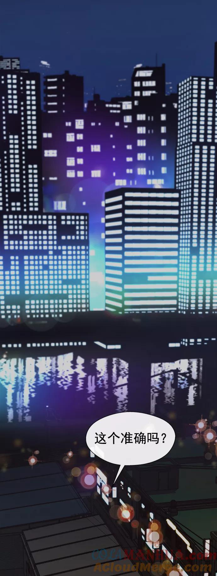 男子汉 - 第108话 - 第10张图