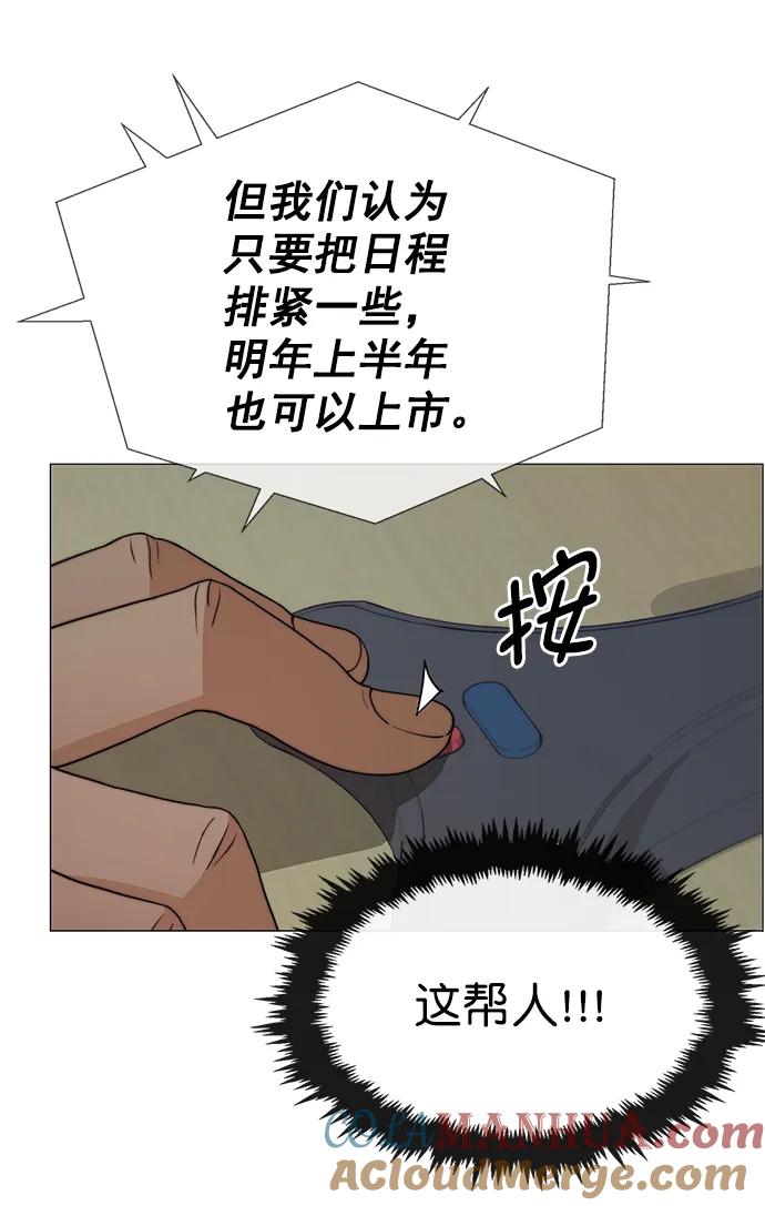 男子汉 - 第108话 - 第52张图