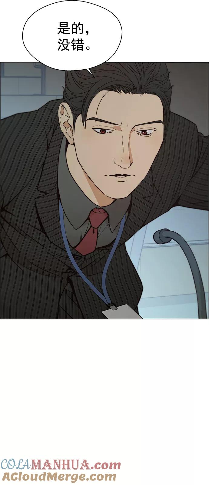 男子汉 - 第108话 - 第61张图