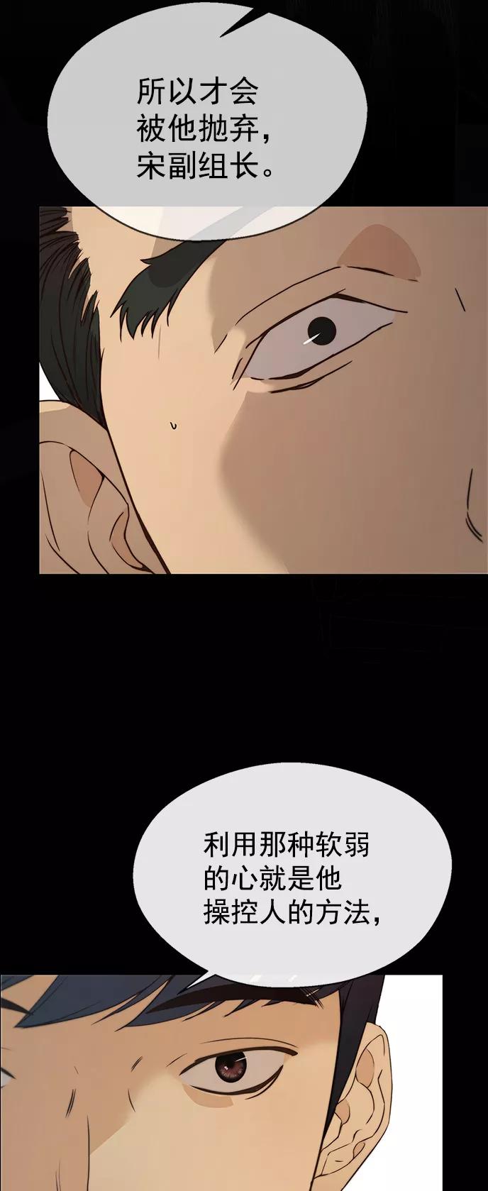 男子汉 - 第108话 - 第20张图