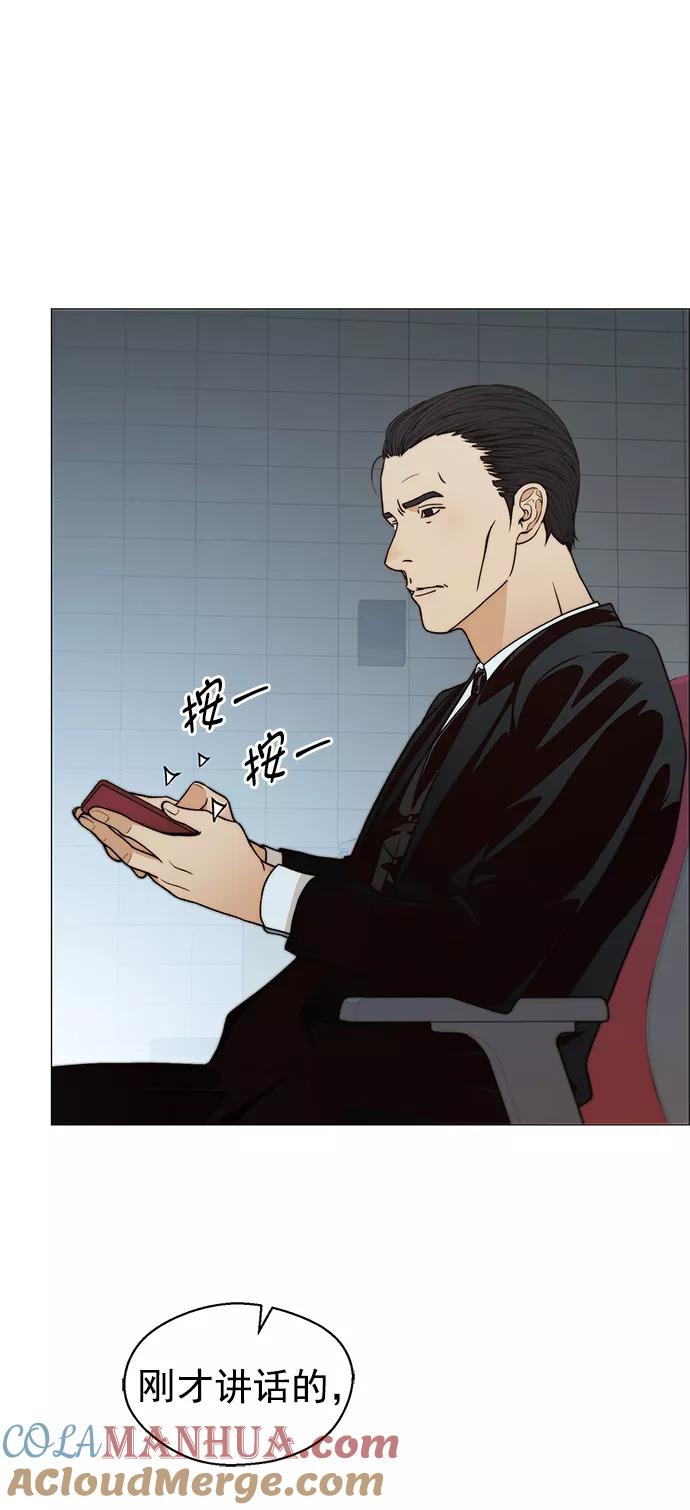 男子汉 - 第108话 - 第58张图