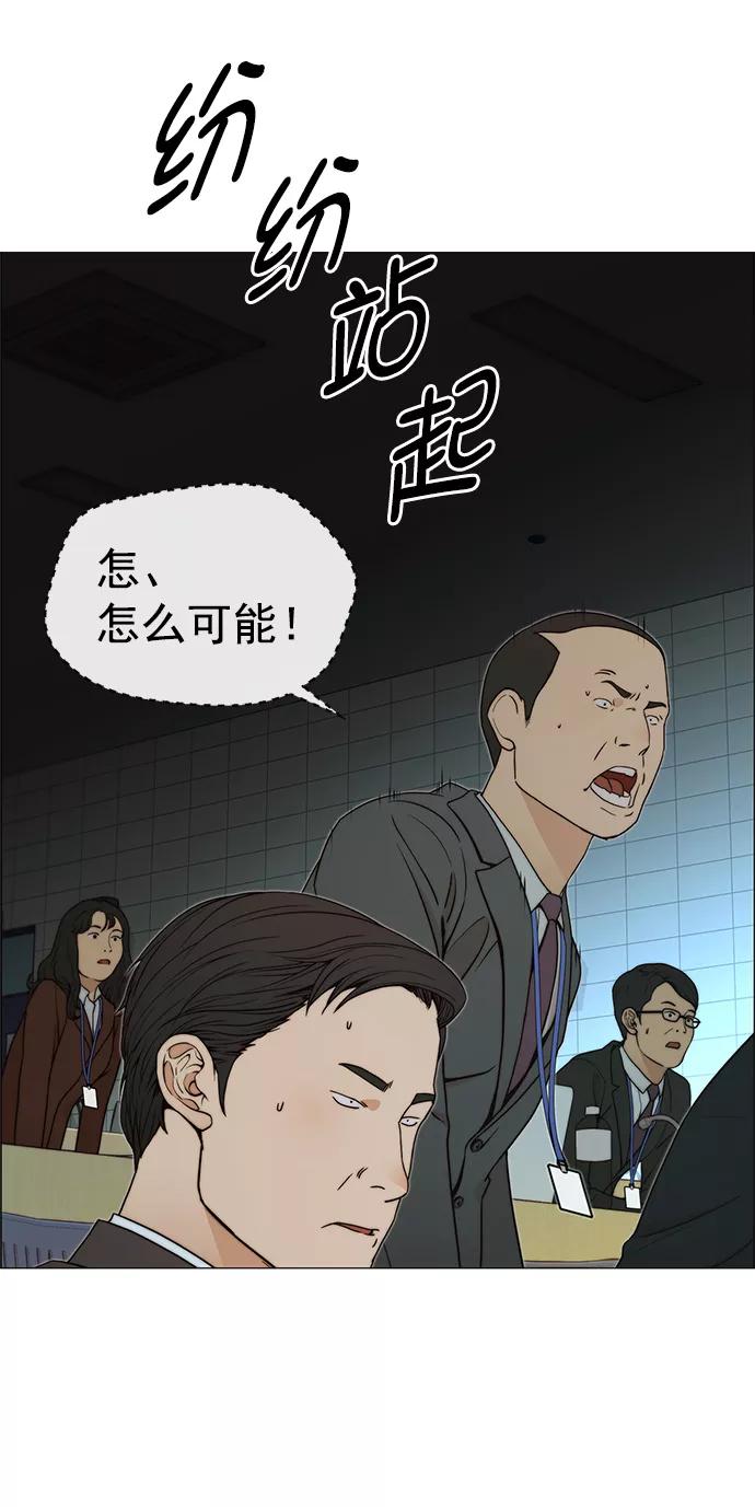 男子汉 - 第108话 - 第66张图