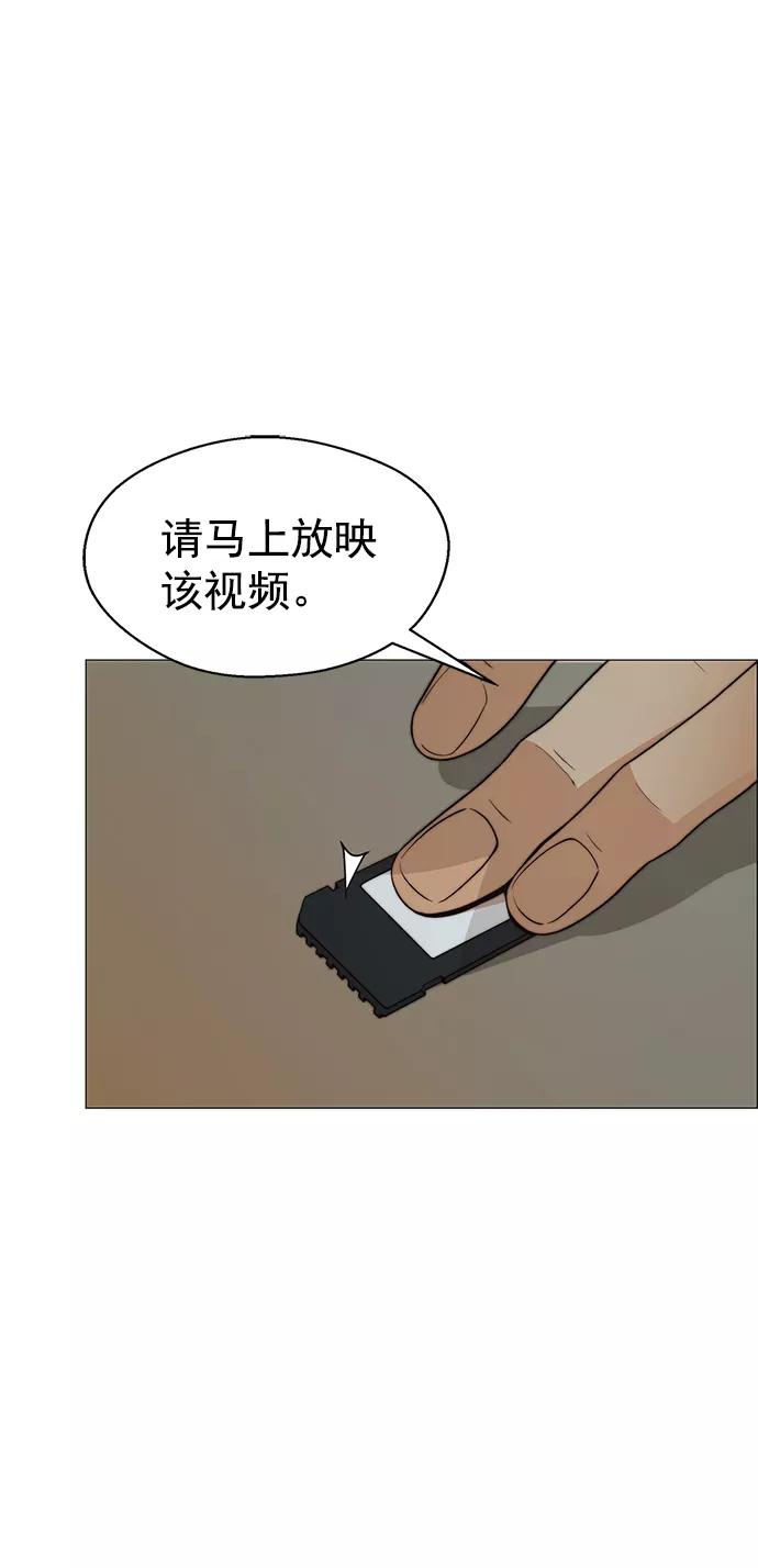 男子汉 - 第108话 - 第63张图