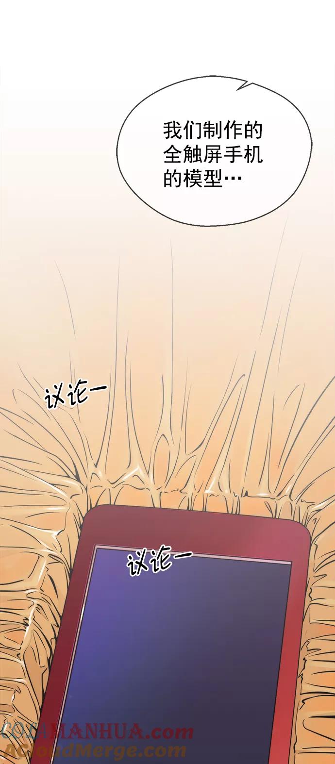 男子汉 - 第108话 - 第46张图