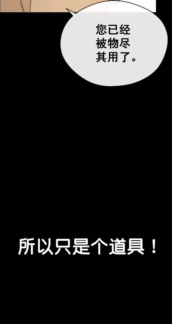 男子汉 - 第108话 - 第21张图