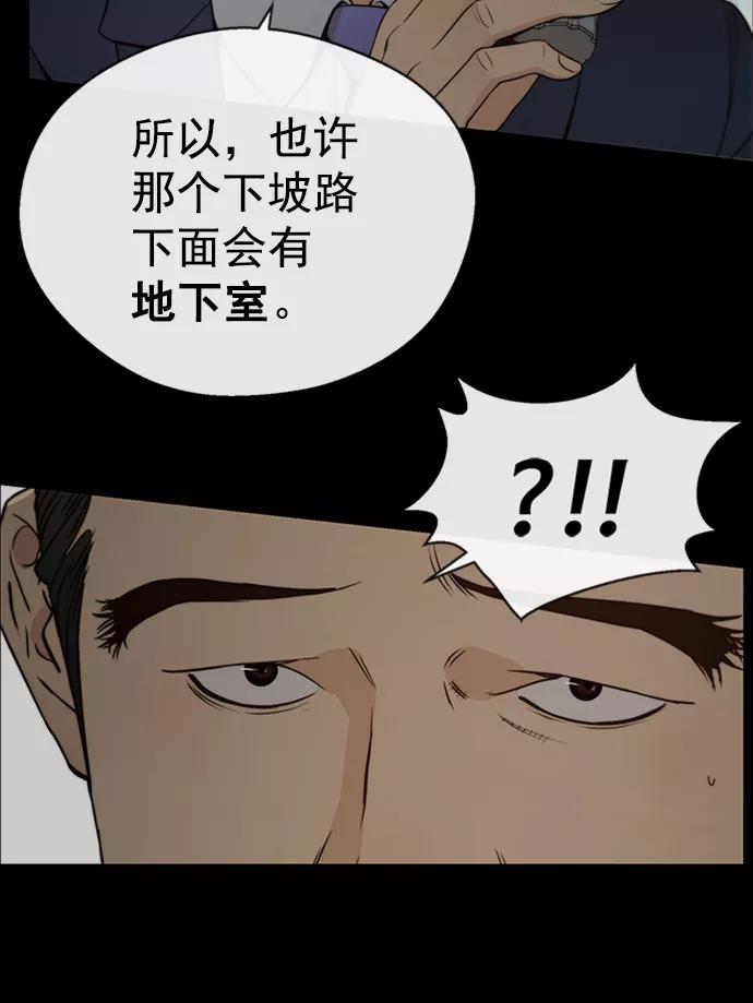 男子汉 - 第108话 - 第27张图