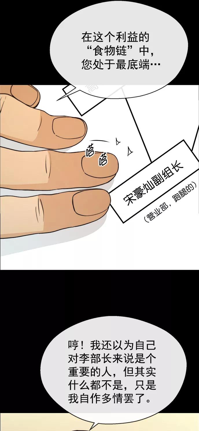 男子汉 - 第108话 - 第17张图